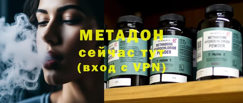 МЕТАДОН methadone  Боровичи 